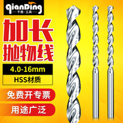 千鼎高速钢直柄麻花钻头，标准加长抛物线型，深孔钻金属钻孔4-16.0mm