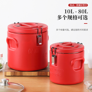 不锈钢保温饭桶奶茶豆浆米饭保温桶送餐桶塑料保温茶水桶商用粥桶
