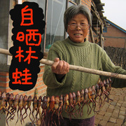 长白山亚种林蛙干雪蛤纯干小铁柱哥蛤蟆干东北吉林省产地满百