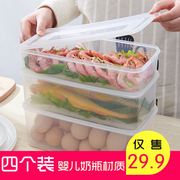 冰箱收纳盒长方形带盖鸡蛋盒食品冷冻盒厨房收纳保鲜塑料储物盒
