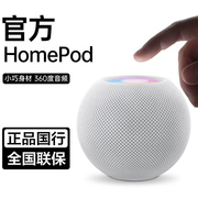 蓝牙音箱无线适用苹果HomePod mini音响家用智能高音质迷你华强北