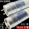 欧普t8led灯管双端220-03改造19W超亮荧光灯32W日光支架0.6米1.2