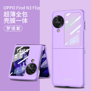 适用OPPOFindN3Flip手机壳折叠屏oppo n2flip翻盖宝盒全包flip2保护套超薄手带式比便携指环壳膜男女时尚