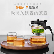 飘逸杯全玻璃内胆可拆洗加厚泡茶壶家用冲茶器办公室简易套装茶具