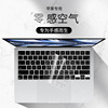 适用苹果macbookpro键盘膜air15.3寸m22023款14电脑13.3笔记本保护膜全覆盖13硅胶，1613.6套m1透明12超薄15贴