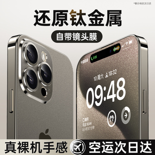 适用苹果15promax手机壳iphone14防摔高级感电镀磨砂13超薄硅胶透明12镜头膜全包钛金属pm男女保护套简约