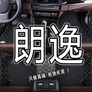 大众新朗逸230280tsi1.2t1.4t1.6l13141516款全包围脚垫