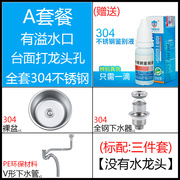 厨房水槽sus304不锈钢圆形单槽迷你水池，加厚洗菜盆小单盆吧台圆盆