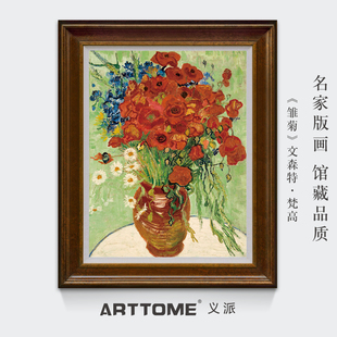 梵高-雏菊 美式玄关餐厅卧室花卉油画欧式竖幅有框装饰画