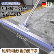 德国FZY魔术硅胶扫把卫生间浴室地板干湿二用刮水器刮水神器地刮
