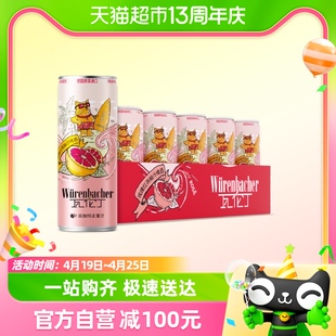 瓦伦丁啤酒玫瑰红西柚汁，330ml*20听德国进口聚会畅饮