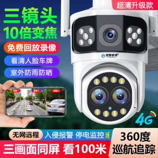 4g摄像头无需网络不用wifi手机远程无线监控器360度家用室外摄影