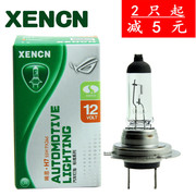 晞恩XENCN 汽车卤素大灯灯泡H7 12V 55W 60W 65W黄白光qNiaWKLZxU