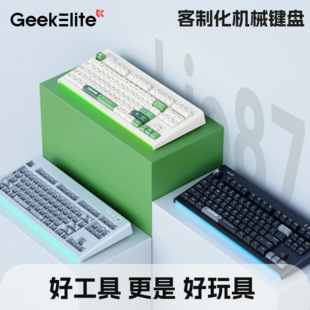 吉客精英geekelitelio87无线三模客制化机械键盘rgb背光灯条