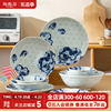 有古窑碗盘子菜盘家用时尚高级感吃饭碗碟组合日本高端青花瓷餐具