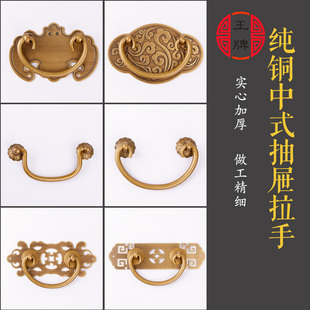 新中式仿古写字台抽屉纯铜拉手明装，复古典红木，书柜中药柜铜把手