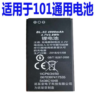 适用于诺基亚101直板移动双卡，老人机电池，国产通用电板w微宝宝之家