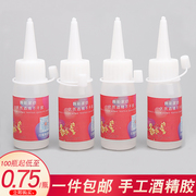 酒精胶手工工艺品胶水相片胶快干胶30ml手工胶水幼儿园粘纸胶水