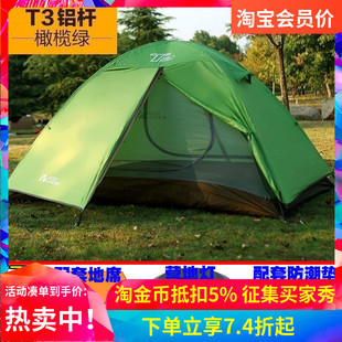 牧高笛帐篷入门级t2t3铝杆户外帐篷，2人夏季2-3人自驾游野外露营