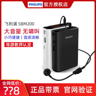 philips飞利浦sbm-200210小蜜蜂麦克风无线扩音器，教师讲课专用