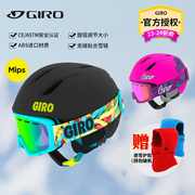 giro滑雪头盔儿童单双板雪盔男童女童LAUNCH安全帽雪盔装备CE认证