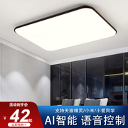 客厅灯简约现代LED吸顶灯家用大气卧室餐厅书房阳台铝材灯具