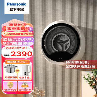 panasonic松下xqg30-ad500wa500w母婴儿，内衣3kg壁挂洗烘洗衣机