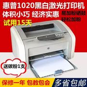 惠普1108HP1020二手打印机1007手机无线激光打印机小型家用A4凭证