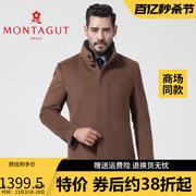 montagut梦特娇冬男装獭兔毛，立领羊毛羊绒大衣风衣外套1106854