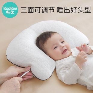 婴儿定型枕儿童枕头新生，宝宝0到6个月以上-1岁纠正防偏头型夏季