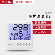 电子温度计家用室内温湿度计婴儿房时钟室温表高精度室外大棚