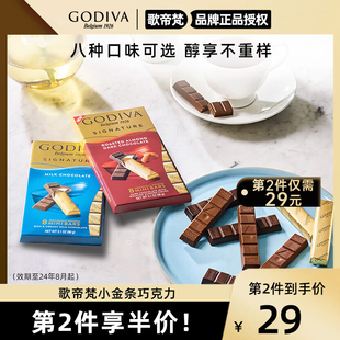 歌帝梵godiva进口海盐90%牛奶黑巧巧克力情人节礼送女友礼物临期