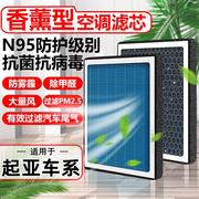 香薰空调滤芯pm2.5起亚汽车k5kx5k3智跑狮跑滤清器空气格