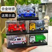 合金小汽车模型儿童，仿真玩具收藏跑车警车消防救护120工程110套装