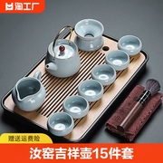 茶具茶盘套装家用高档轻奢陶瓷，汝窑茶壶茶杯，套餐办公室旅行客厅