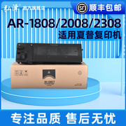 适用夏普AR1808s粉盒ar2008L MX2308D ar2038 AR2328L/n复印机粉盒MX-M2028D M2308D打印机粉盒碳粉236粉盒