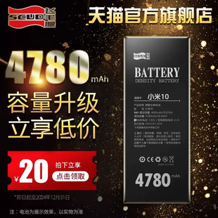 飞毛腿小米10电池9手机8电池11pro6x红米K40适用k20/30pronote7/8/9se青春版10s至尊mix2s/3/45x