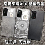 适用华为荣耀x10原改装塑料后盖honorx10后屏壳替换玻璃背电盖板