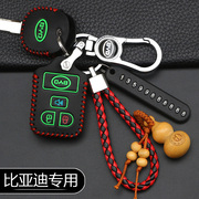 老款比亚迪F3钥匙套 专用BYD F3R汽车遥控钥匙遥控器套改装保护套