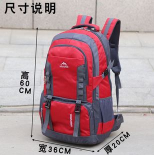 60升大容量双肩包男士(包男士)背包运动登山包，学生书包女旅行包户外旅游包