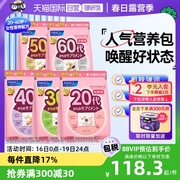 自营日本FANCL芳珂20-60岁女性定制复合维生素b族营养包30袋
