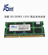 华硕asint昱联2gddr31333三代笔记本内存条全兼容10661067