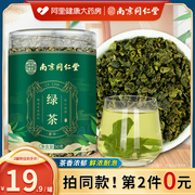 南京同仁堂高山绿茶，2023新茶特级浓香，黄山绿茶叶自己喝