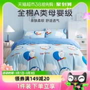 哆啦A梦全棉四件套床上用品机器猫纯棉儿童床单被套三件套叮当猫