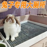 兔子专用厕所兔子除臭木粒兔子，厕所大号专用品防喷尿，小便接砂盆盘