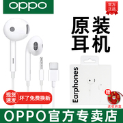 OPPO耳机opporeno10/9/8/7/6 find x5/x6手机Type-C有线耳机