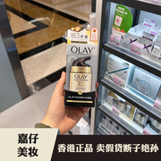 olay玉兰油多效修护霜50g七重功效面霜保湿紧致抗皱去黄淡化细纹