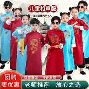 中国龙儿童(龙儿童)相声，演出服说书人同款学生民国少爷，男女长衫快板表演服