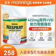 Nestle雀巢港版即溶全脂奶粉高蛋白高钙进口全家营养牛奶粉2200克