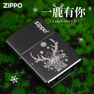 zippo打火机正版男士黑冰一鹿有你定制进口燃油防风